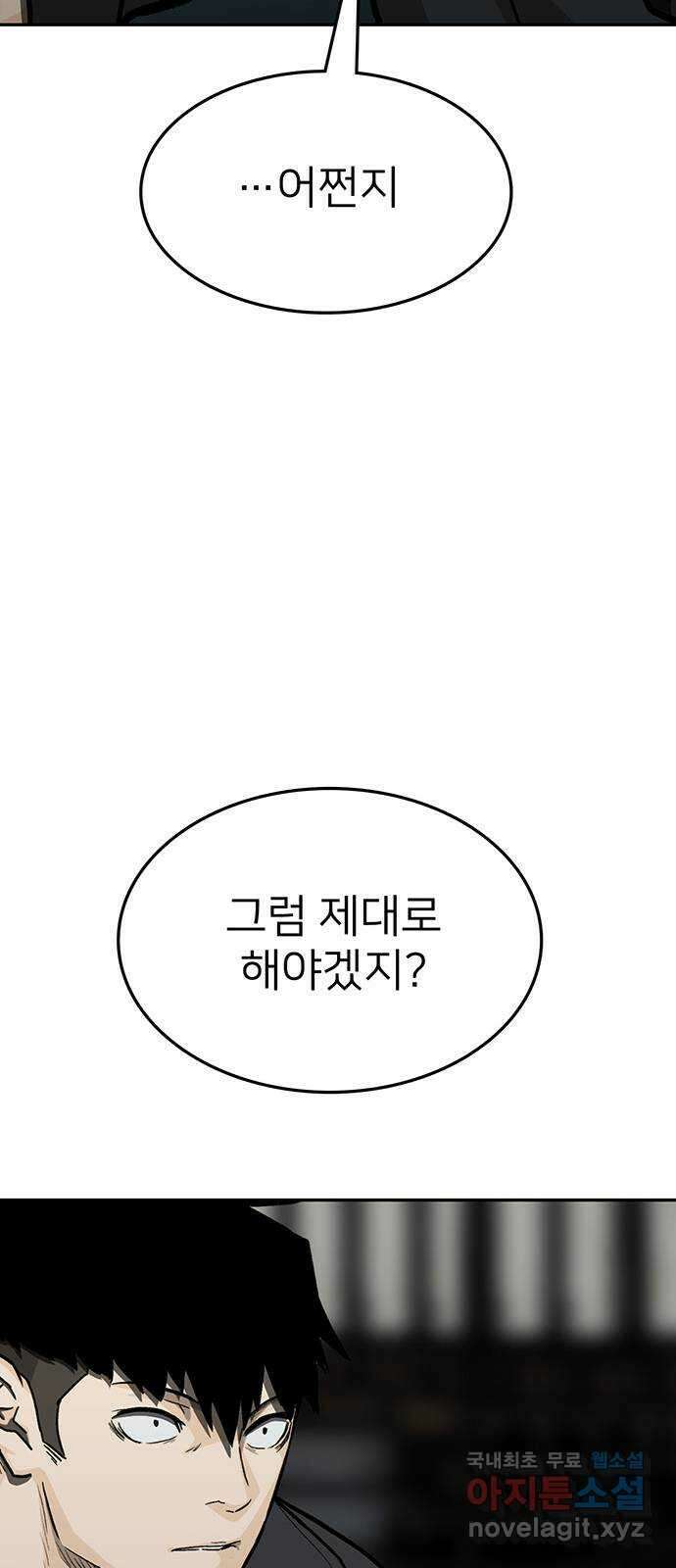 쌈빡 75화 100
