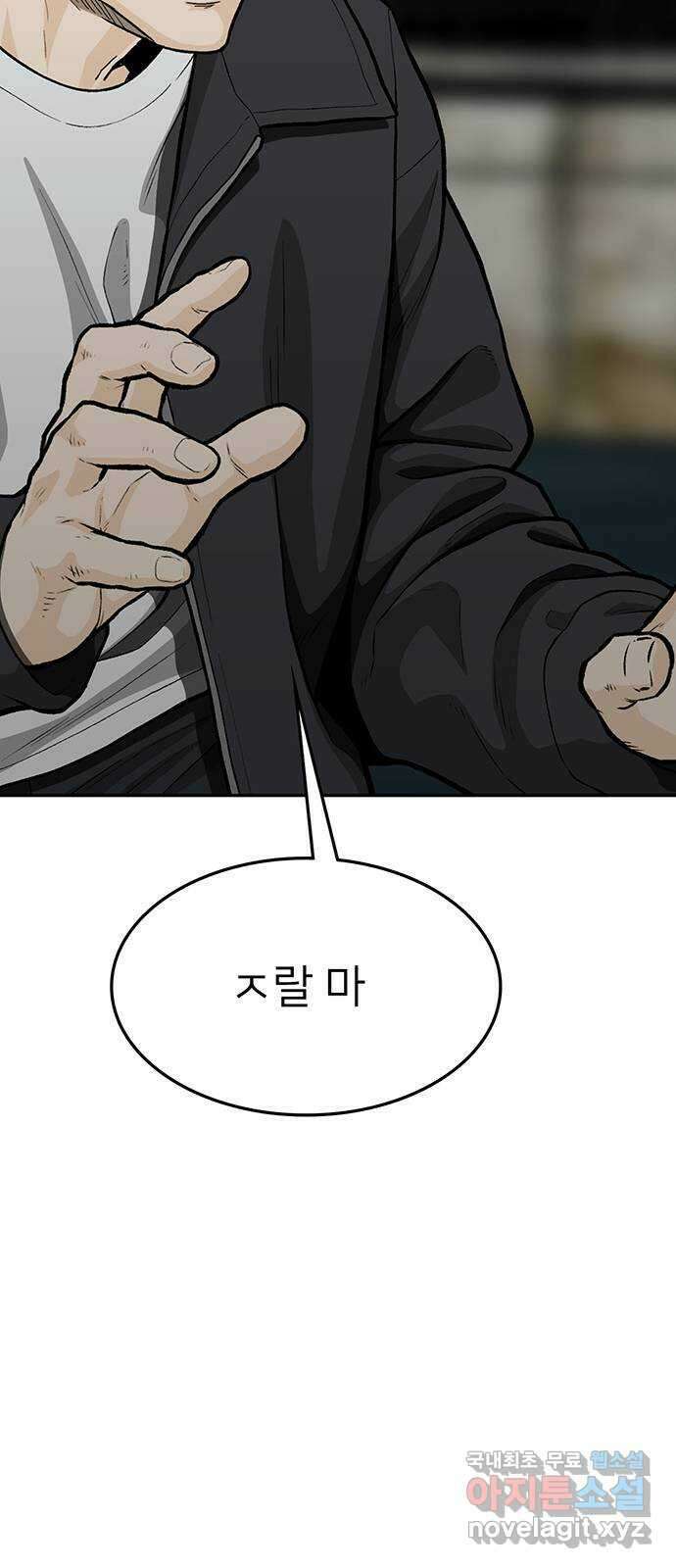 쌈빡 75화 101
