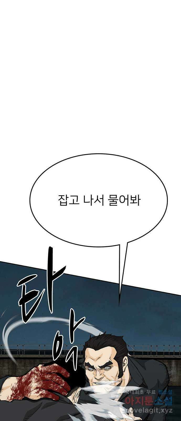쌈빡 75화 109