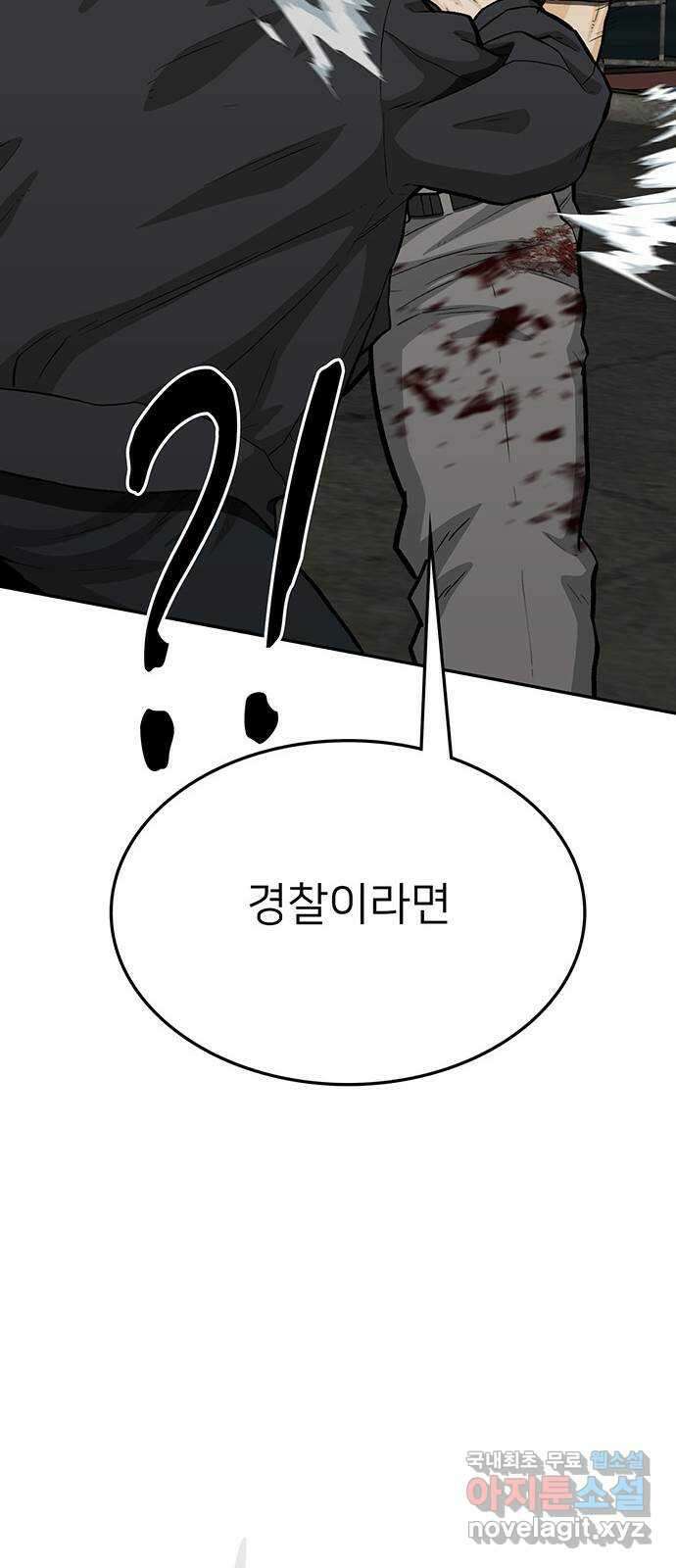 쌈빡 75화 110