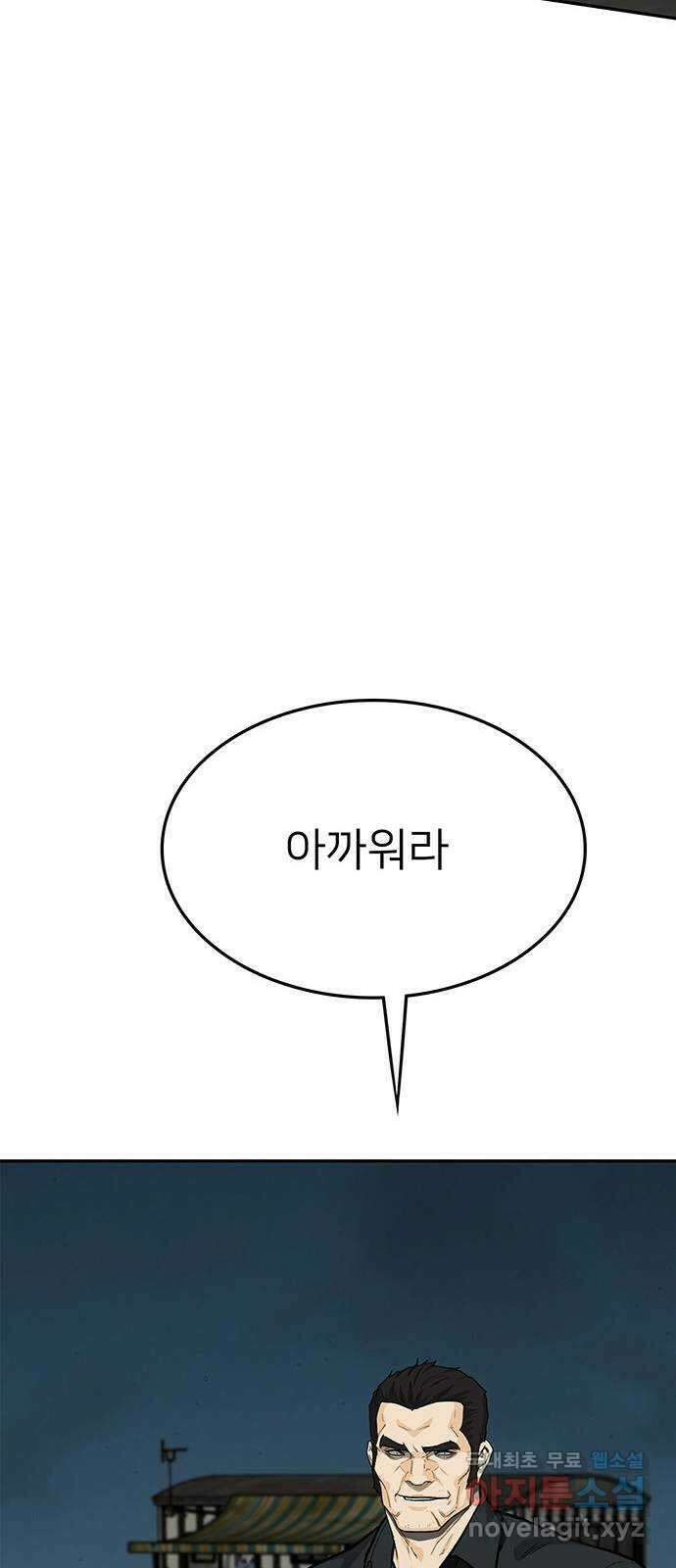 쌈빡 75화 115