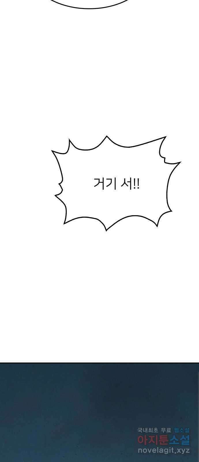 쌈빡 75화 123