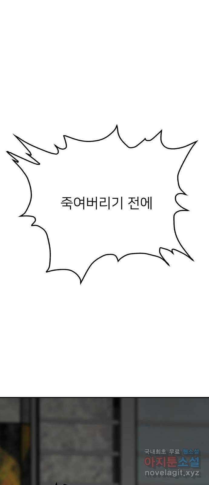 쌈빡 75화 128