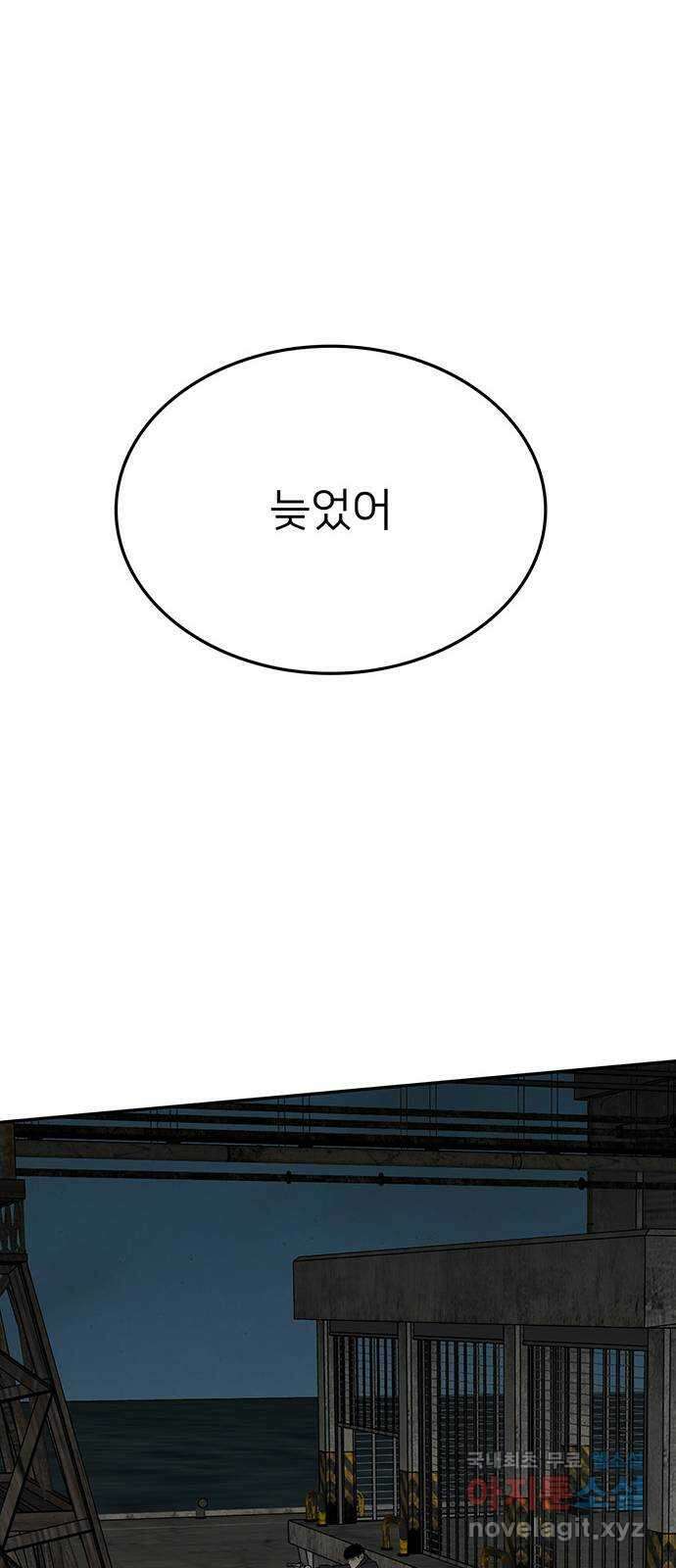 쌈빡 75화 131