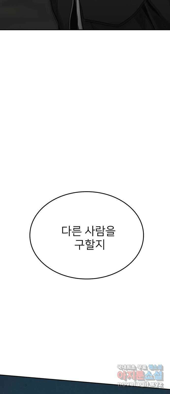 쌈빡 75화 137