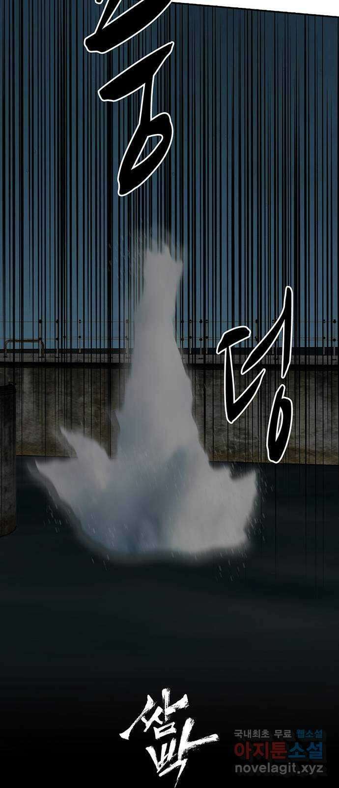쌈빡 75화 141