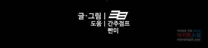 쌈빡 75화 142