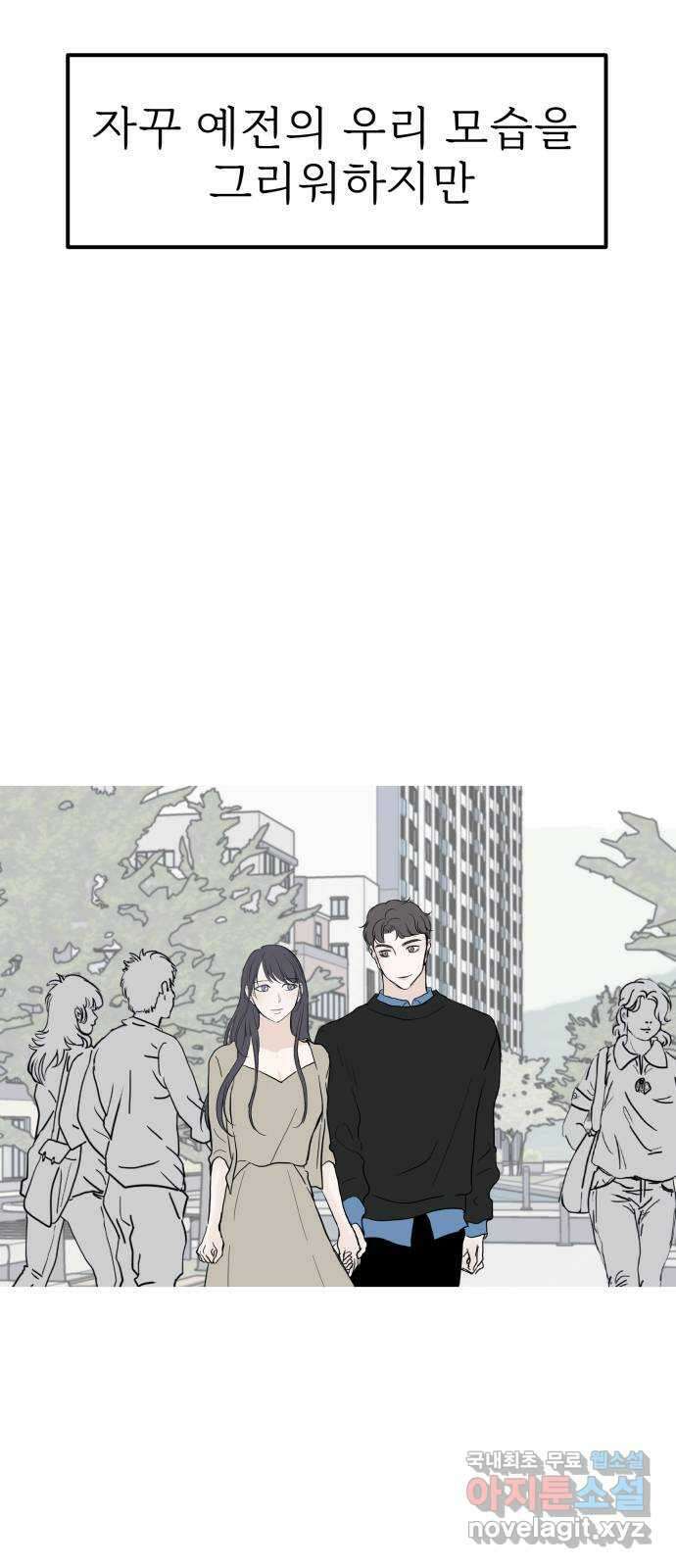 하나는 적고 둘은 너무 많아 50화 11