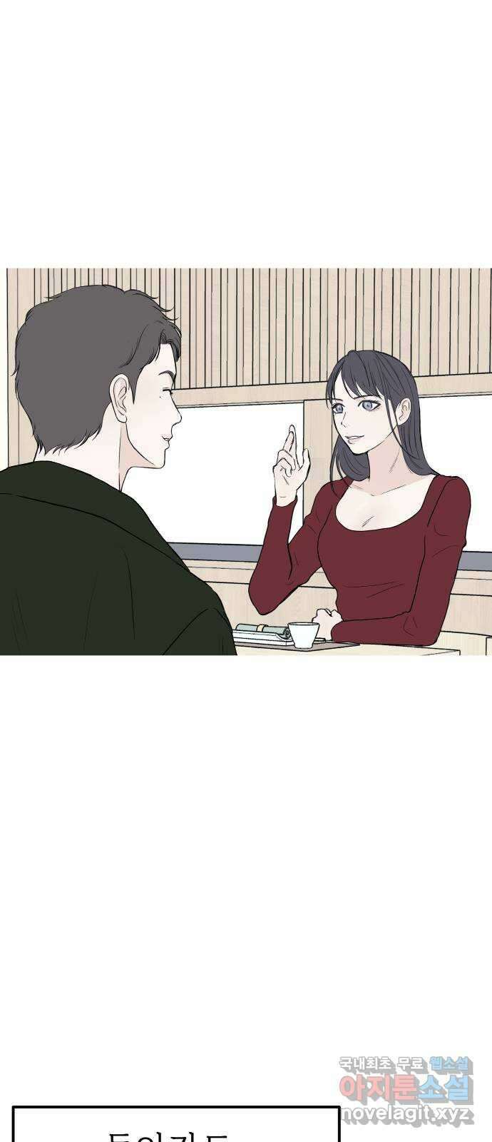 하나는 적고 둘은 너무 많아 50화 12