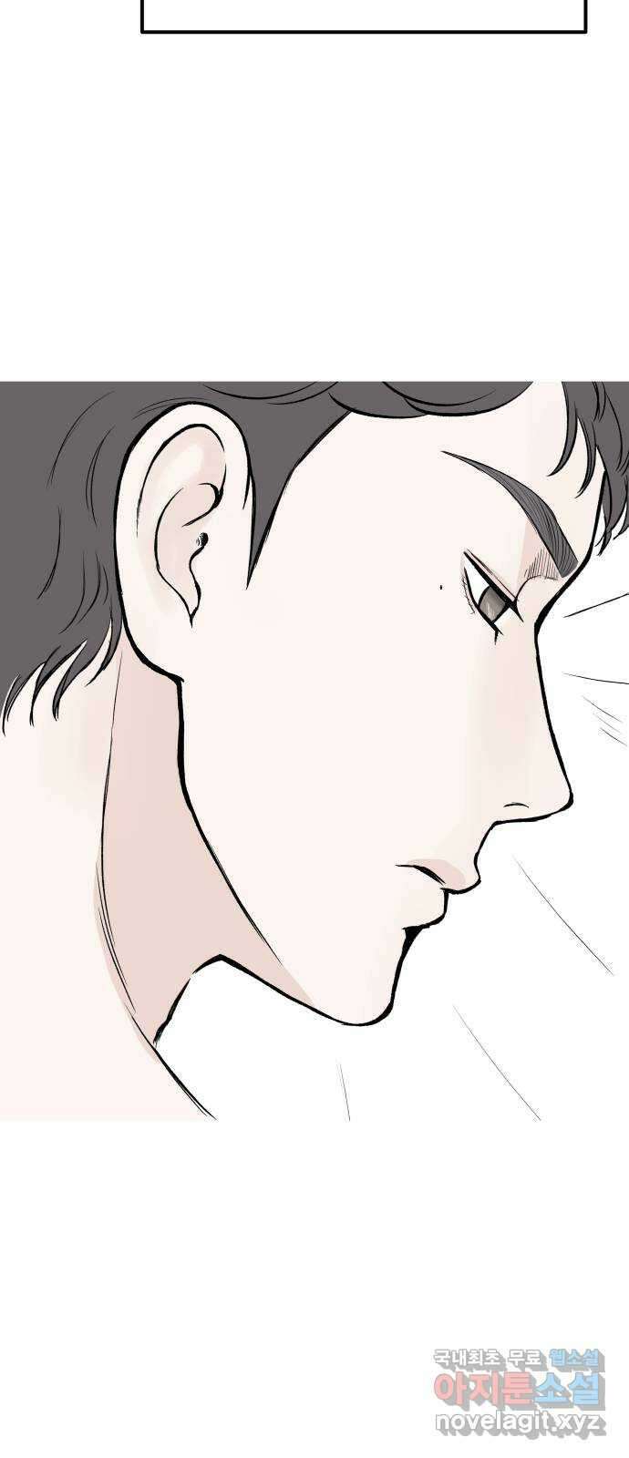 하나는 적고 둘은 너무 많아 50화 15