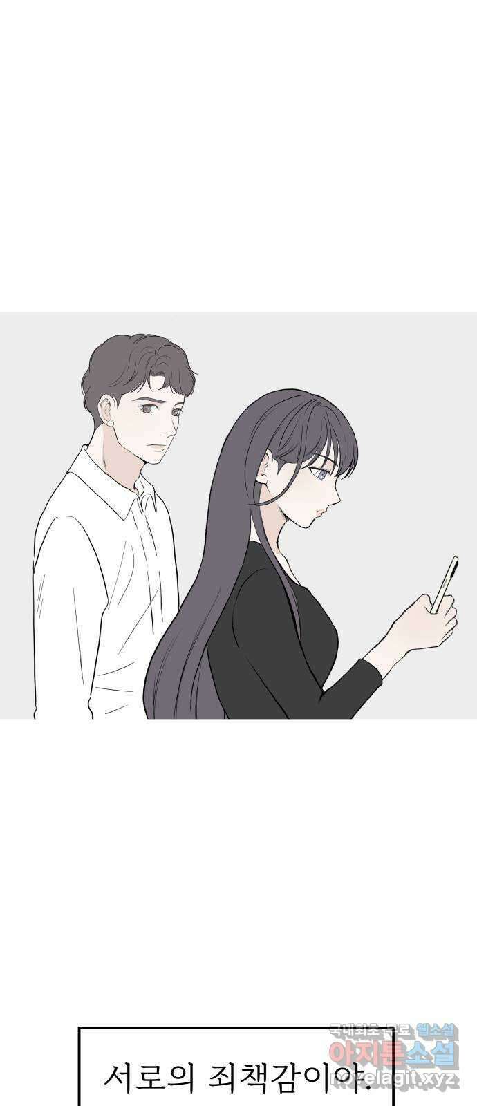하나는 적고 둘은 너무 많아 50화 17