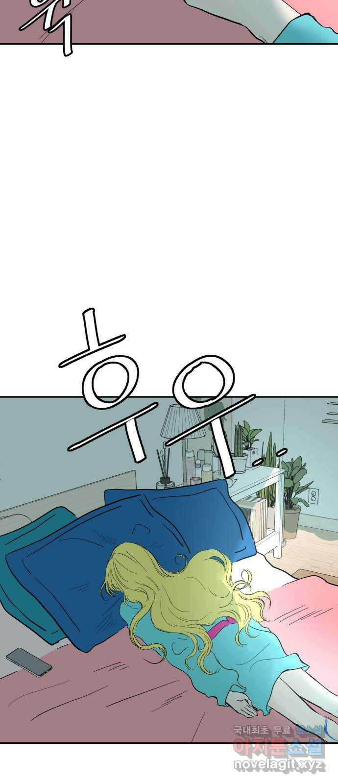 하나는 적고 둘은 너무 많아 50화 31