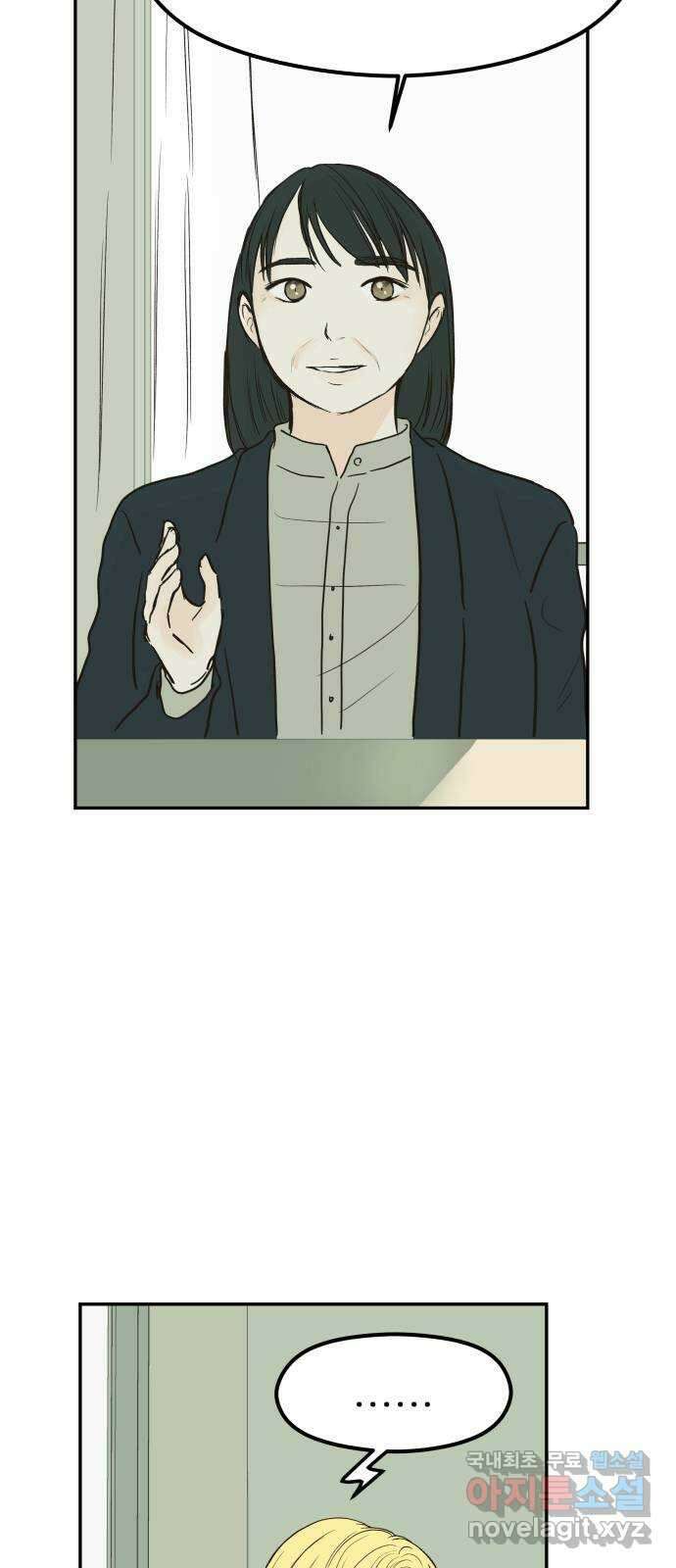 하나는 적고 둘은 너무 많아 50화 46