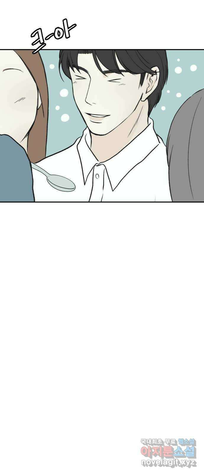 하나는 적고 둘은 너무 많아 50화 70