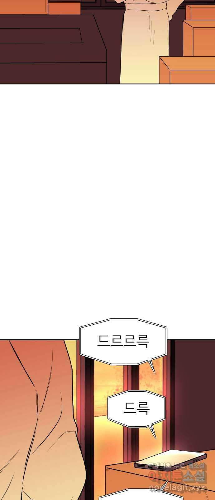 하나는 적고 둘은 너무 많아 50화 72