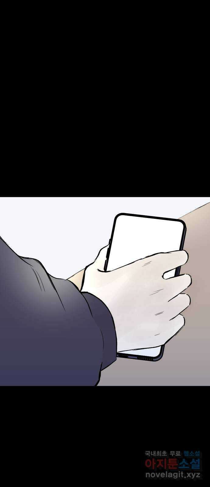하나는 적고 둘은 너무 많아 50화 86