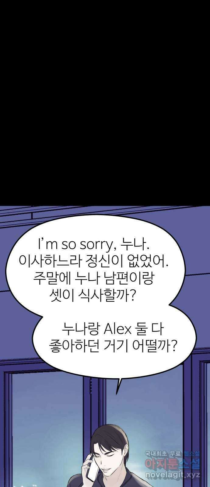 하나는 적고 둘은 너무 많아 50화 87