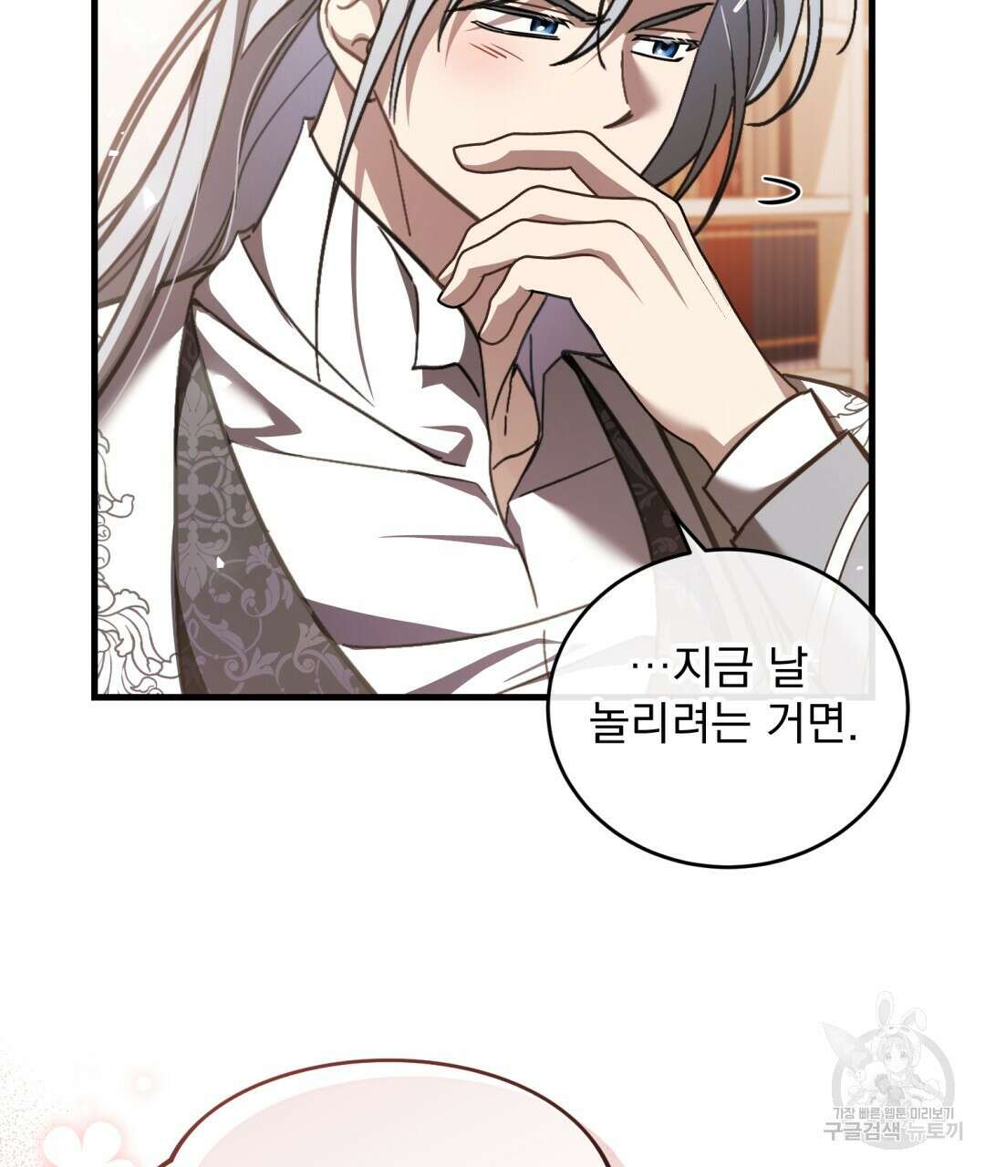 그림자 없는 밤 70화 2