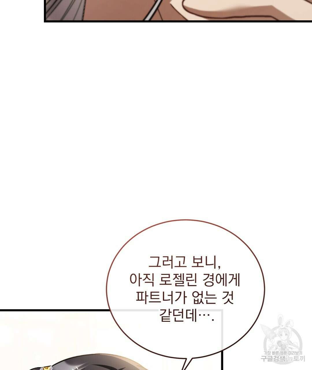 그림자 없는 밤 70화 4
