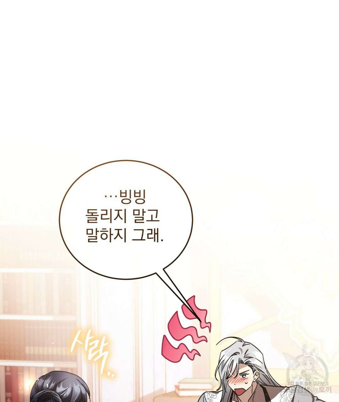 그림자 없는 밤 70화 6