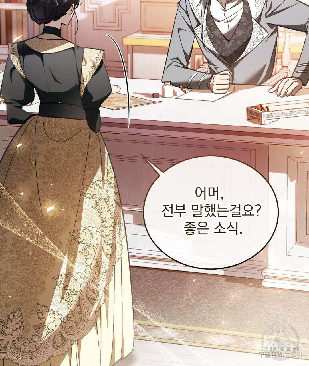 그림자 없는 밤 70화 7