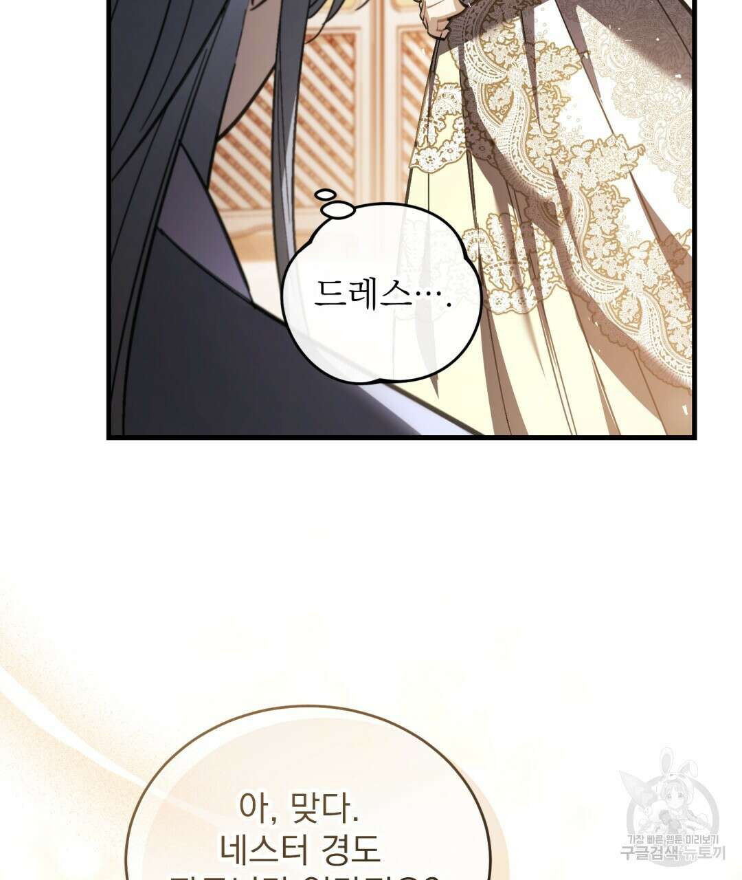 그림자 없는 밤 70화 10
