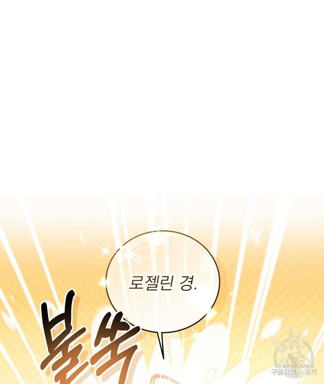 그림자 없는 밤 70화 20