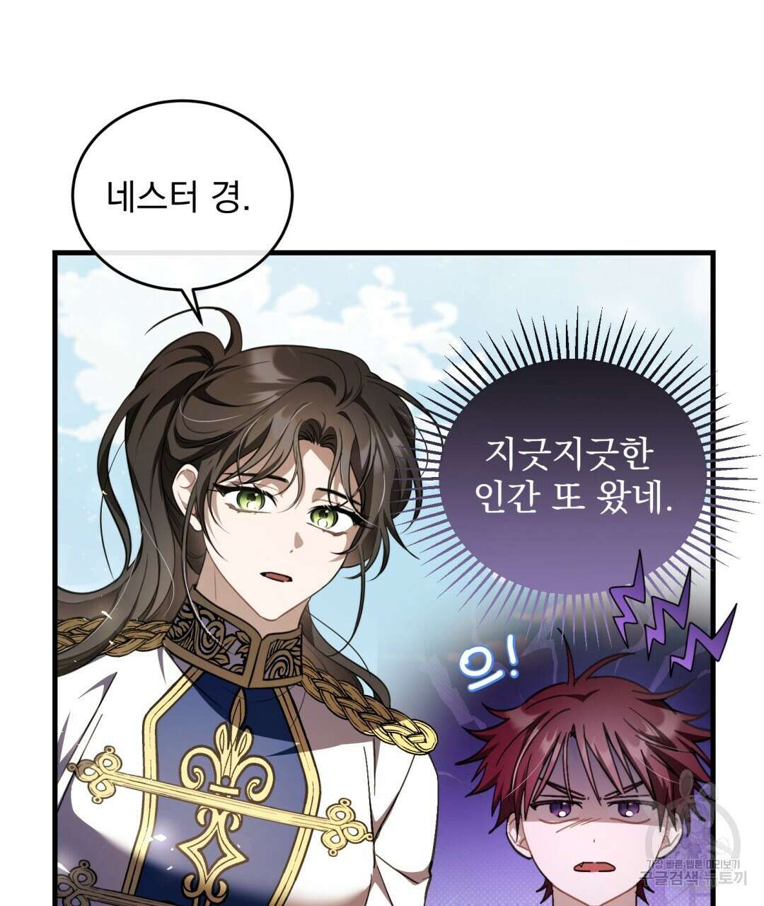 그림자 없는 밤 70화 24
