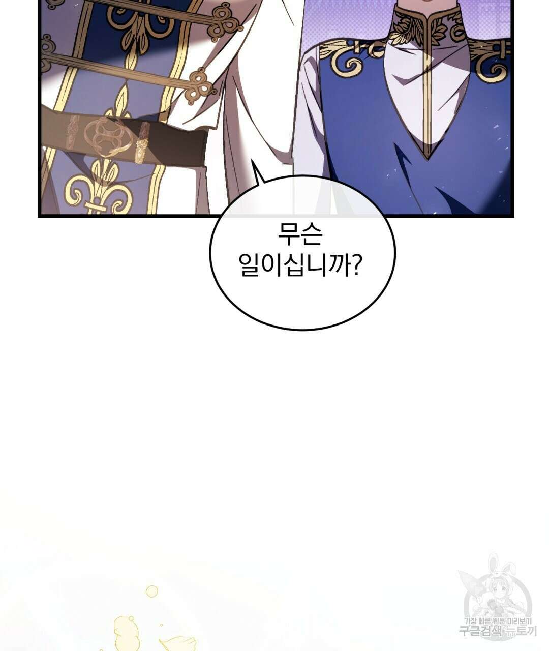그림자 없는 밤 70화 25