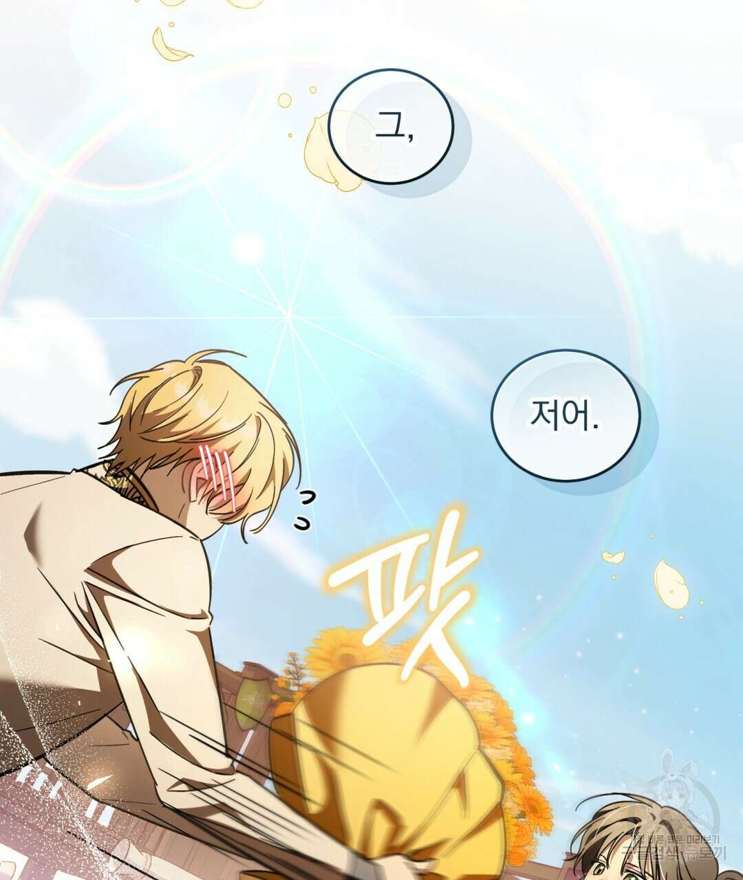 그림자 없는 밤 70화 26
