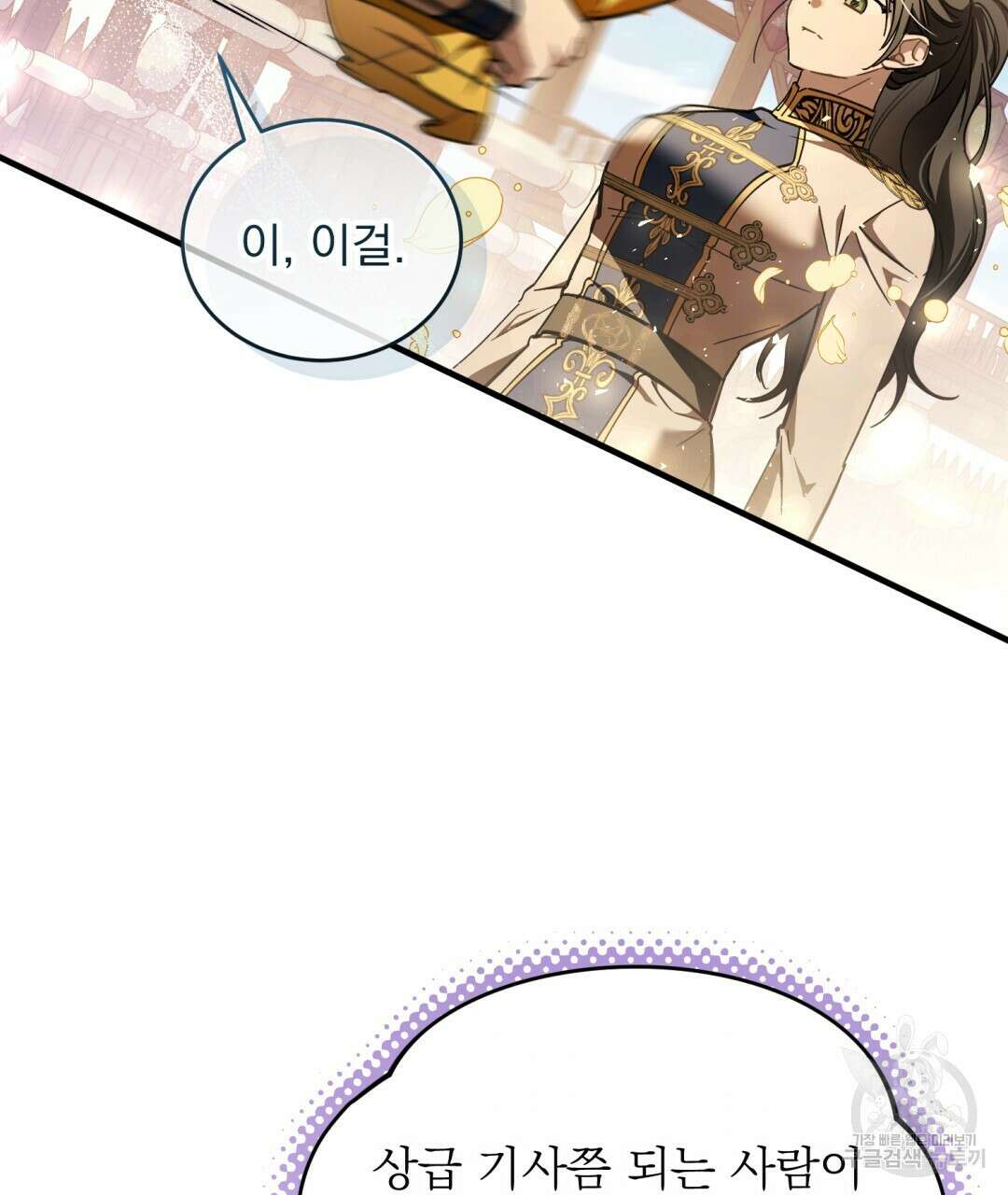 그림자 없는 밤 70화 27
