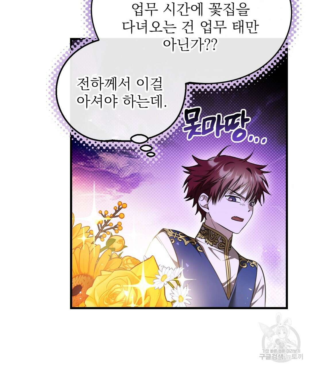 그림자 없는 밤 70화 28