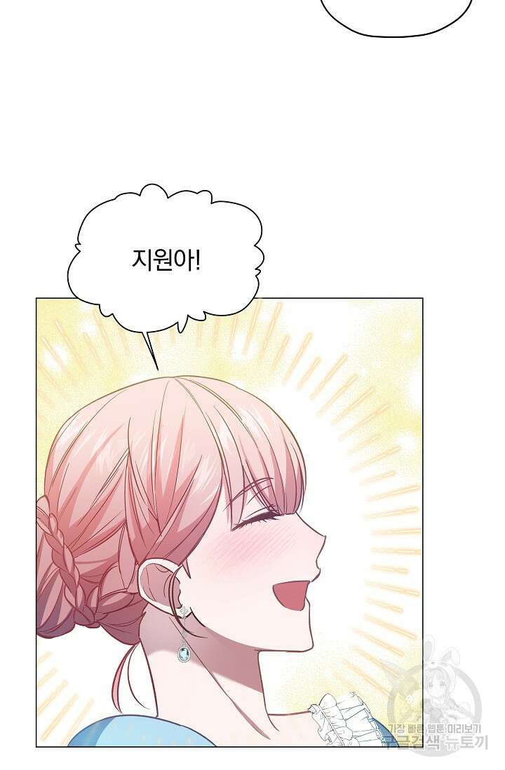 19금 로판에 친구와 빙의될 확률 6화 15