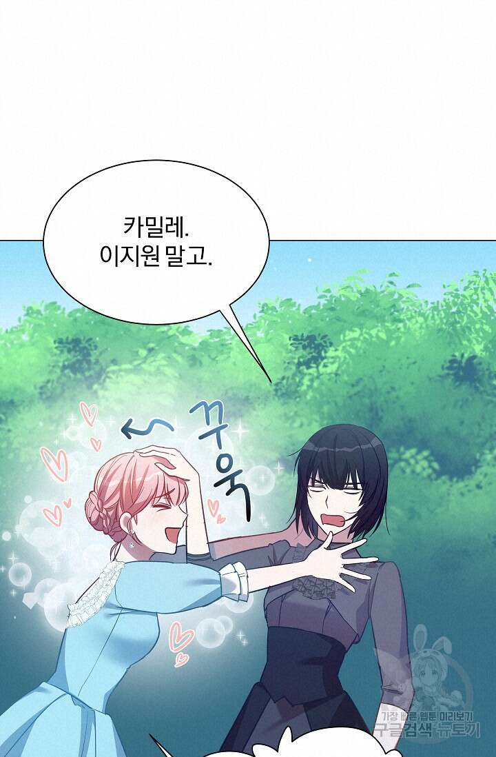 19금 로판에 친구와 빙의될 확률 6화 16