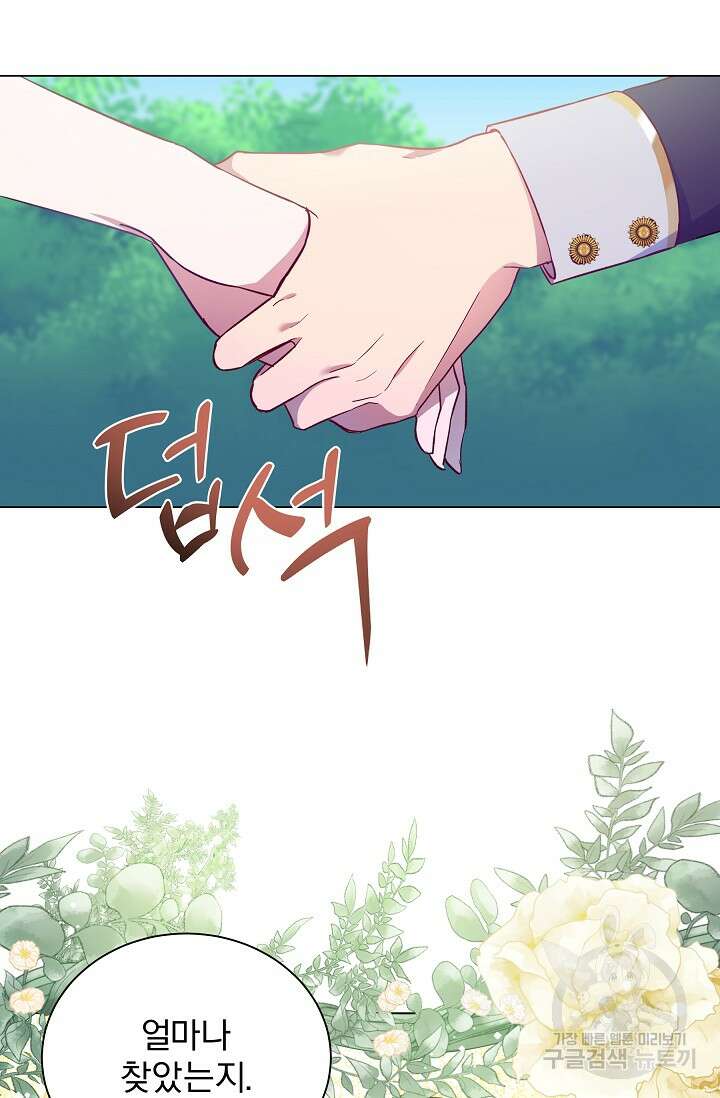 19금 로판에 친구와 빙의될 확률 6화 4