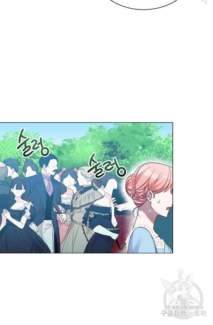 19금 로판에 친구와 빙의될 확률 6화 6