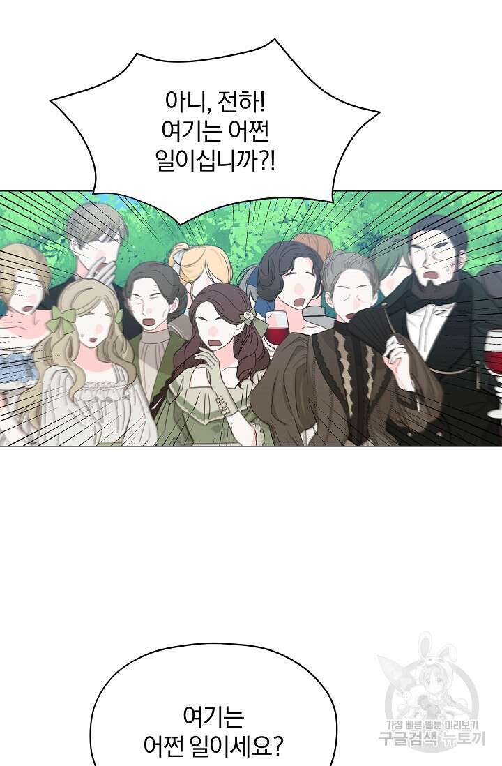19금 로판에 친구와 빙의될 확률 6화 9