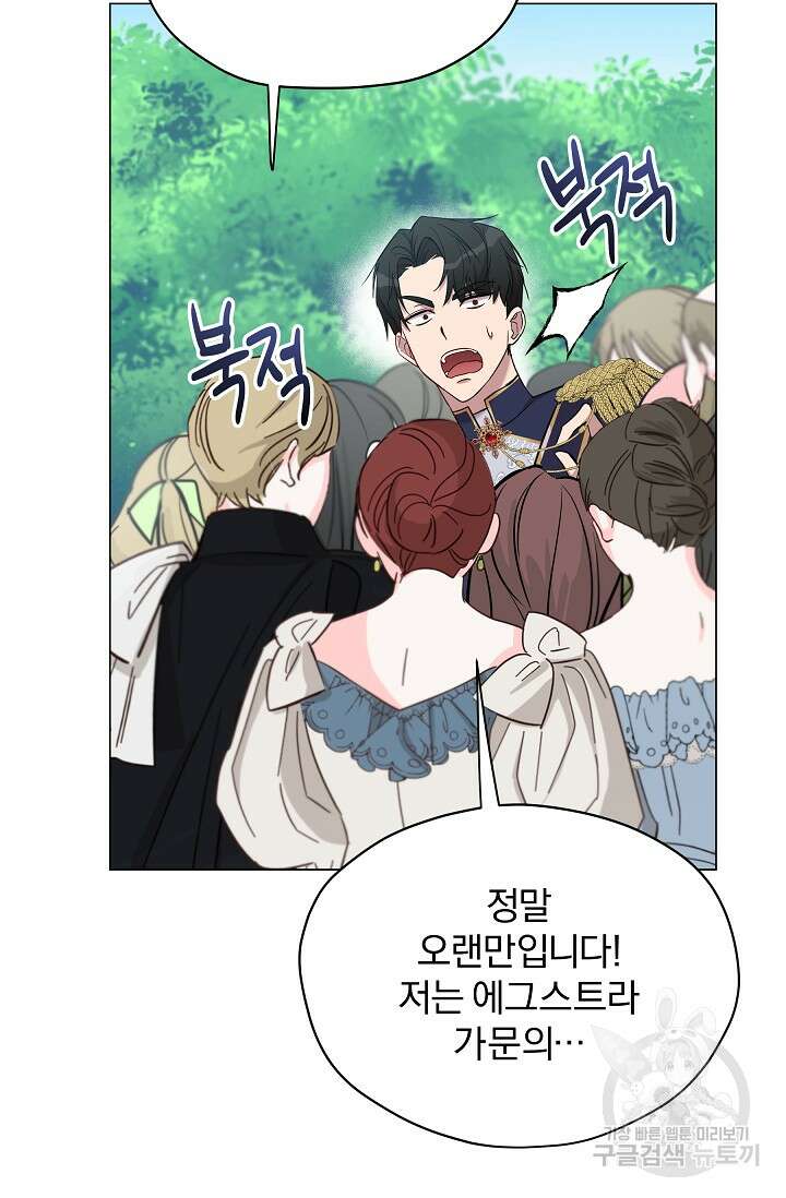 19금 로판에 친구와 빙의될 확률 6화 10