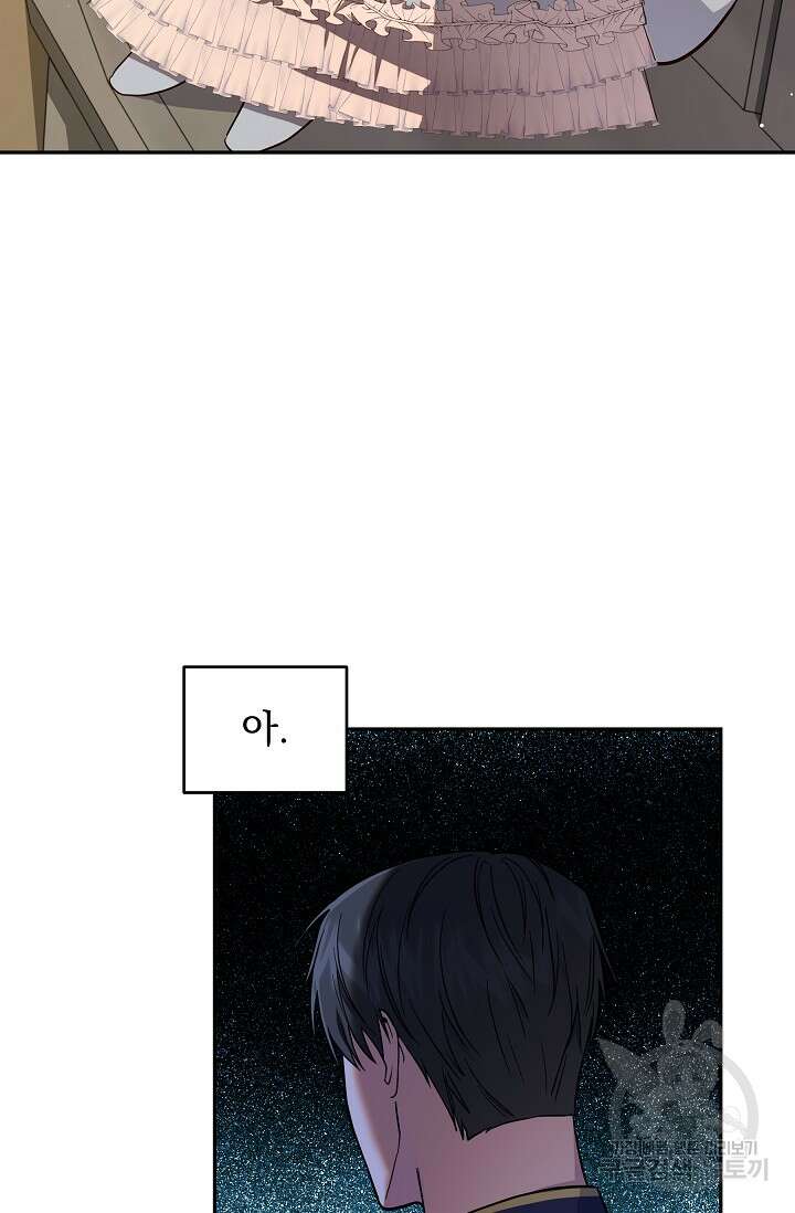 19금 로판에 친구와 빙의될 확률 11화 11