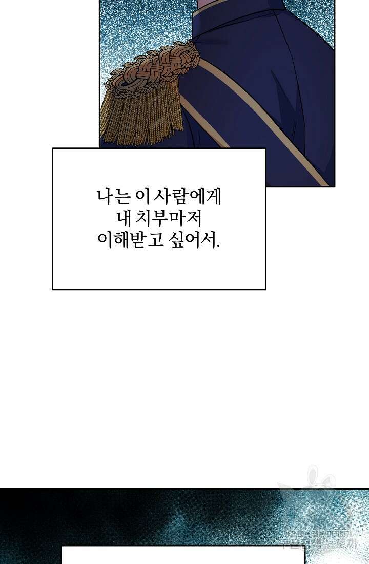 19금 로판에 친구와 빙의될 확률 11화 12