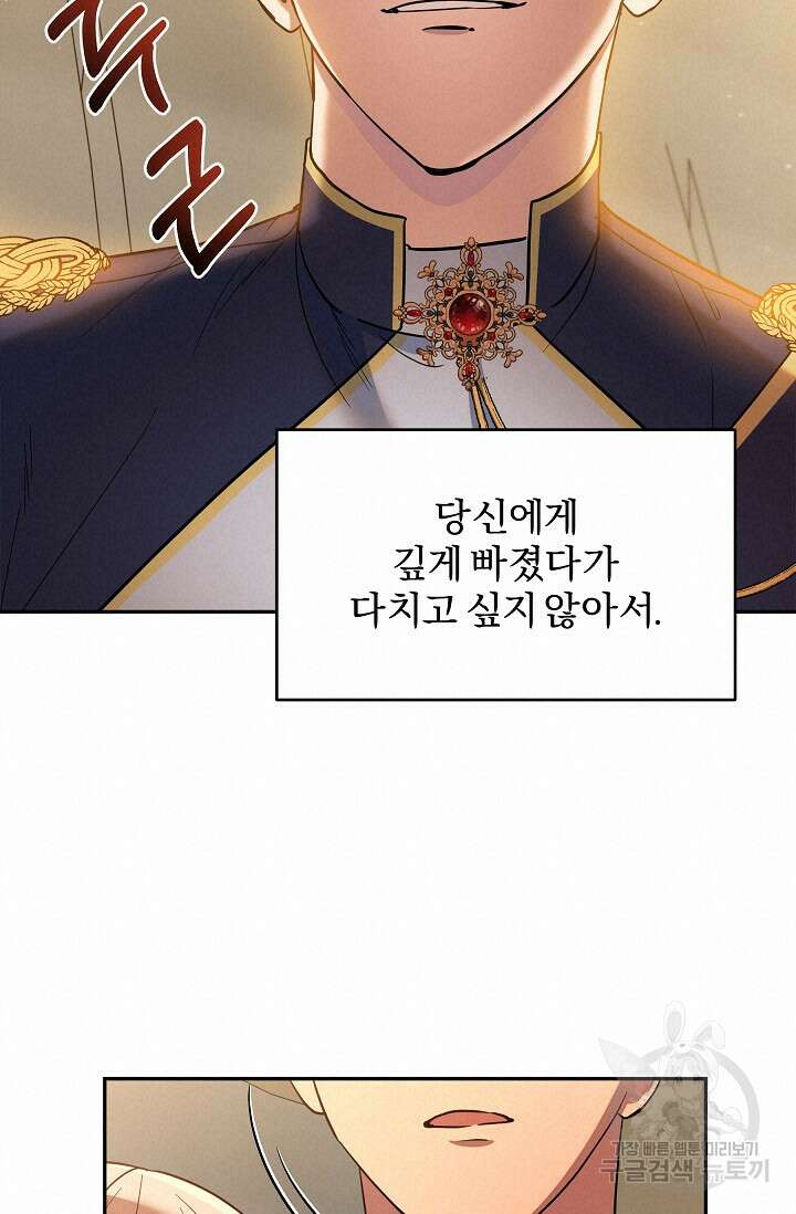 19금 로판에 친구와 빙의될 확률 11화 14