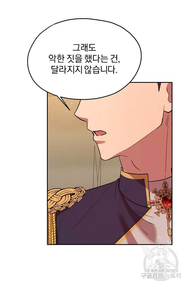 19금 로판에 친구와 빙의될 확률 11화 6