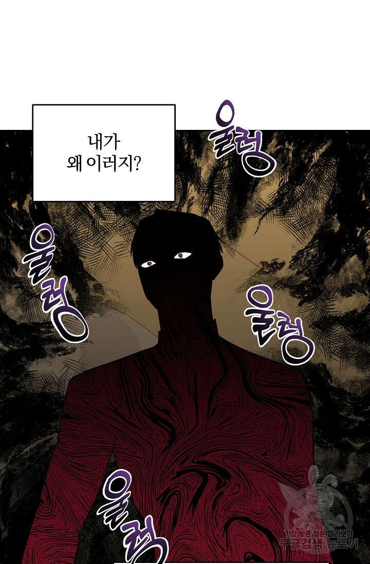 19금 로판에 친구와 빙의될 확률 11화 7
