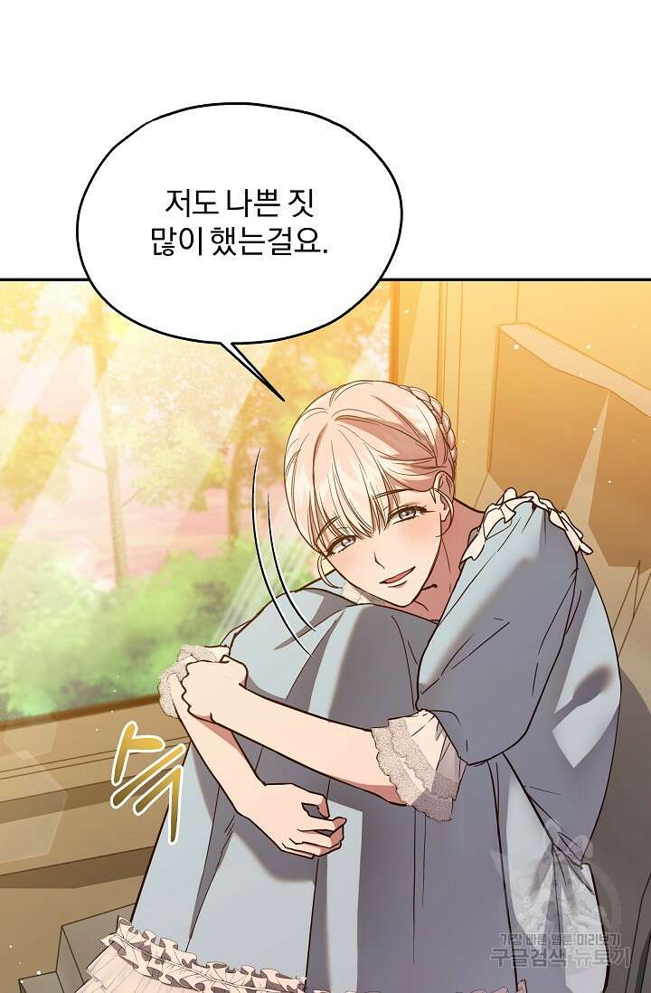 19금 로판에 친구와 빙의될 확률 11화 10
