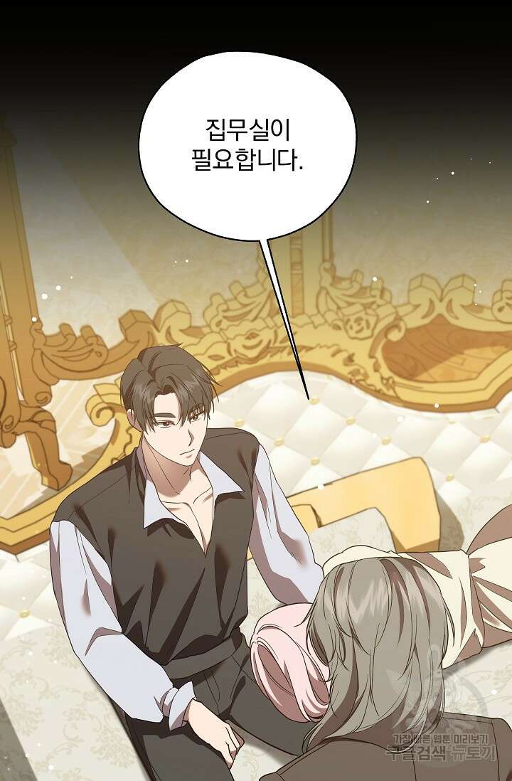 19금 로판에 친구와 빙의될 확률 19화 2