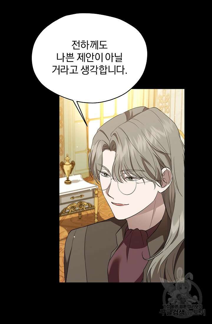 19금 로판에 친구와 빙의될 확률 19화 12