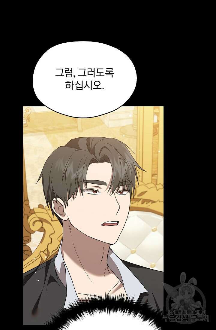 19금 로판에 친구와 빙의될 확률 19화 13