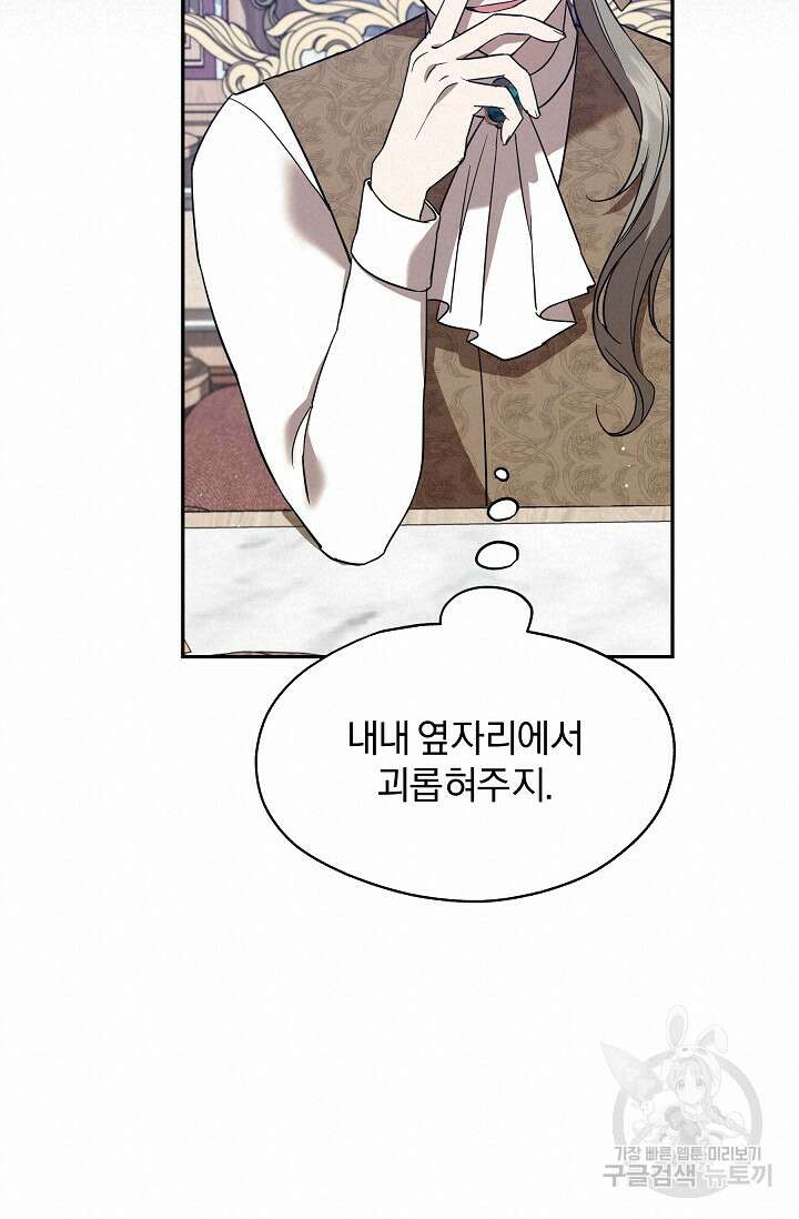 19금 로판에 친구와 빙의될 확률 19화 15
