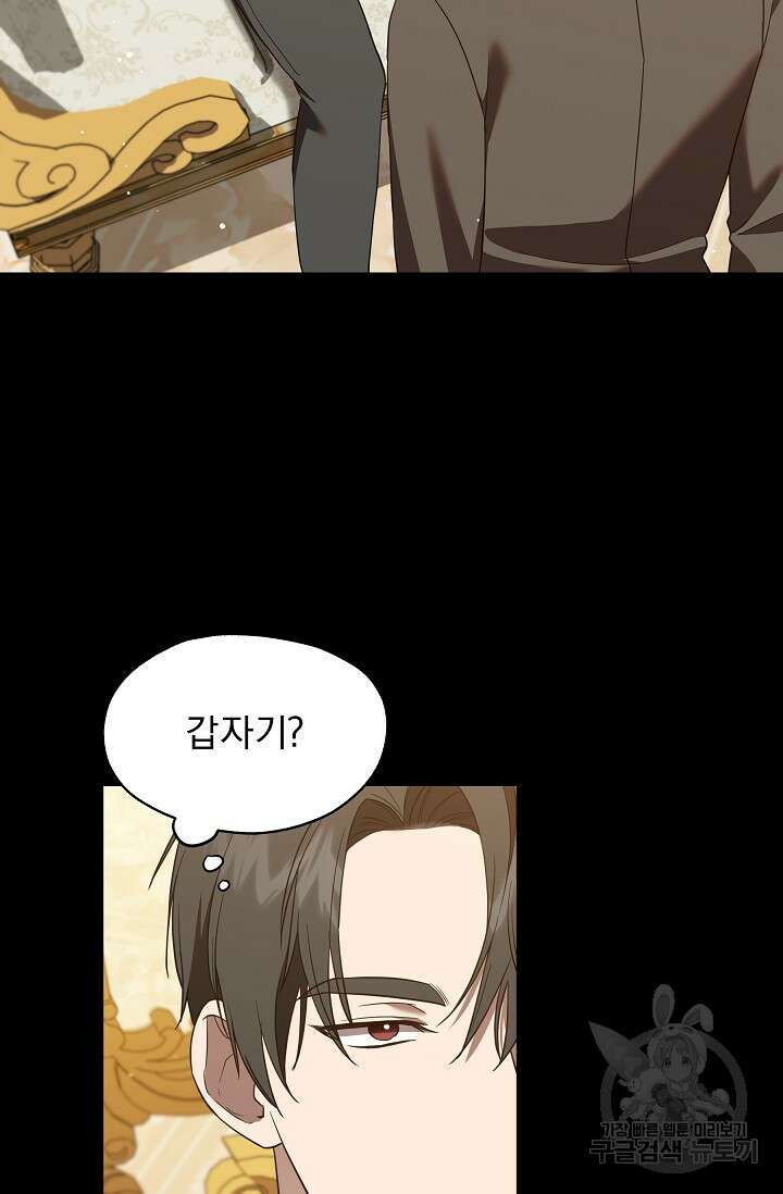 19금 로판에 친구와 빙의될 확률 19화 3
