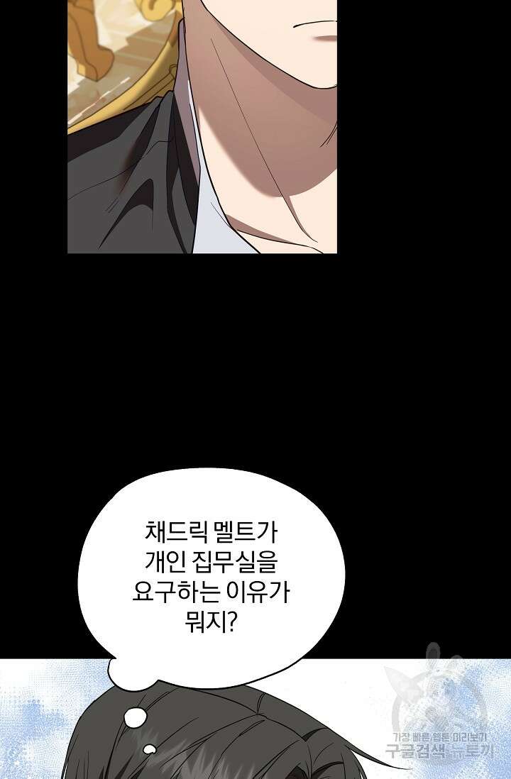 19금 로판에 친구와 빙의될 확률 19화 4